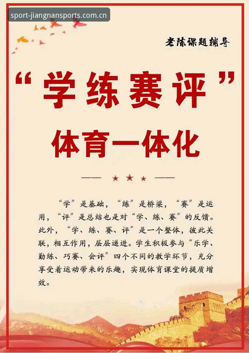 江南体育平台赛事体验深度评测：从数据到实战的全链路解析