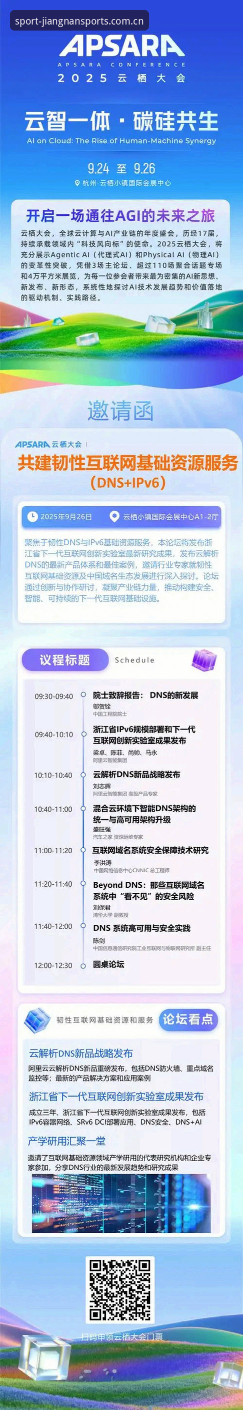 江南平台app2025必备 深度揭秘:江南平台app2025必备的四大核心体验,老用户私藏的实用指南