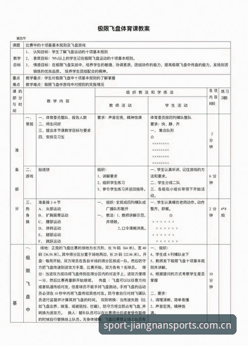 资深用户深度分享：江南体育热门赛事教程实战心得与全方位体验指南