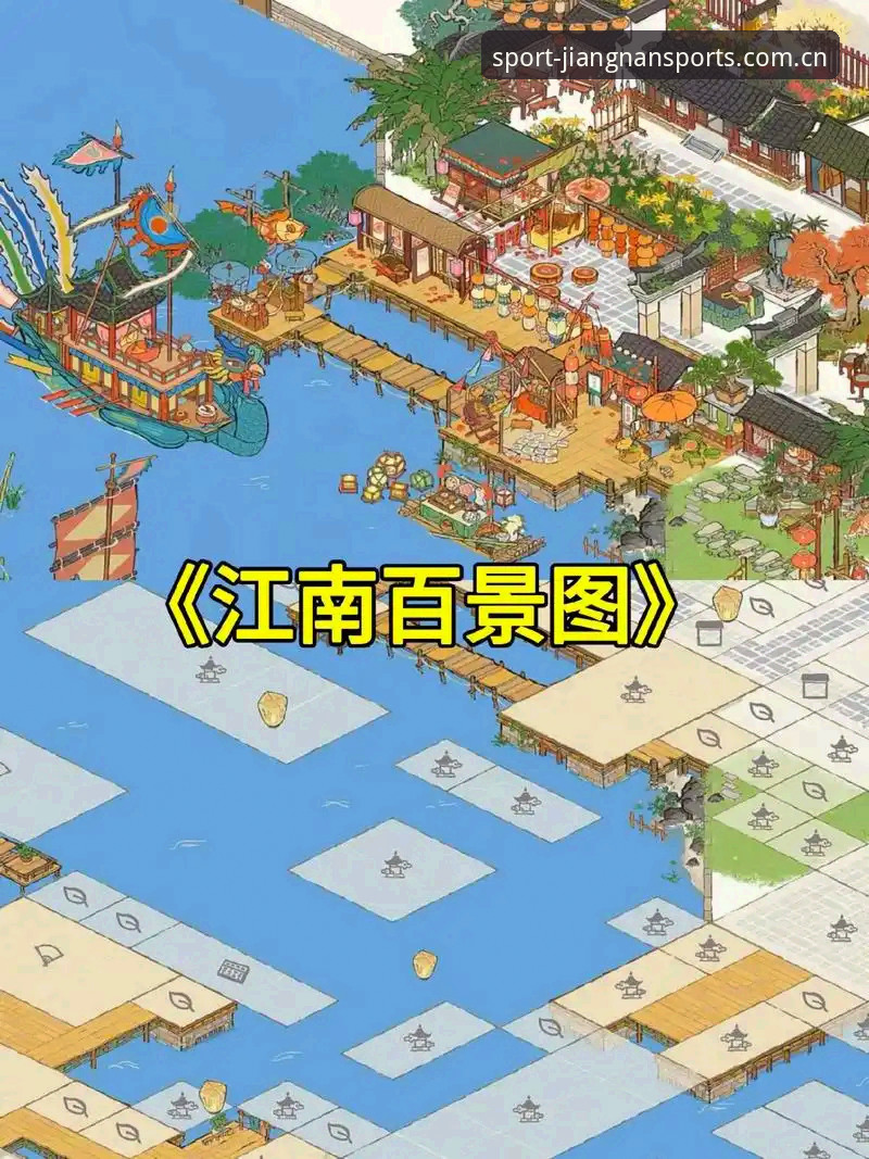 江南体育赛事推荐 2025江南体育赛事推荐深度分析:从数据看平台竞猜生态与用户体验